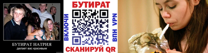 Бутират жидкий экстази  Вилюйск 