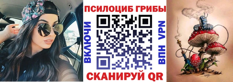 Псилоцибиновые грибы прущие грибы  магазин    Вилюйск 